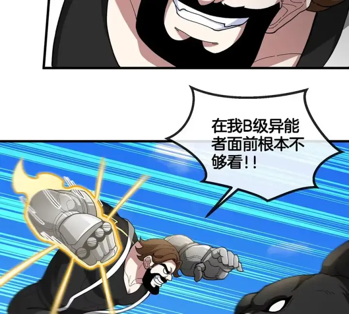 《重生为怪兽什么鬼》第89话 熊三之死图9