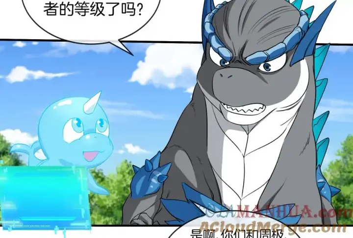 《重生为怪兽什么鬼》第90话 林渊级别S+图13