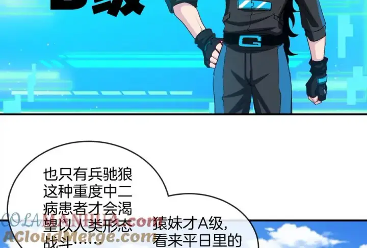 《重生为怪兽什么鬼》第90话 林渊级别S+图21