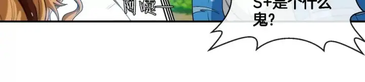 《重生为怪兽什么鬼》第90话 林渊级别S+图23