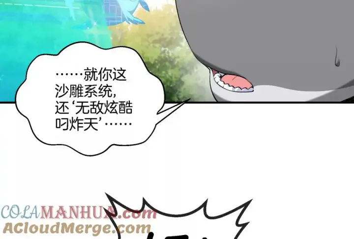 《重生为怪兽什么鬼》第90话 林渊级别S+图25