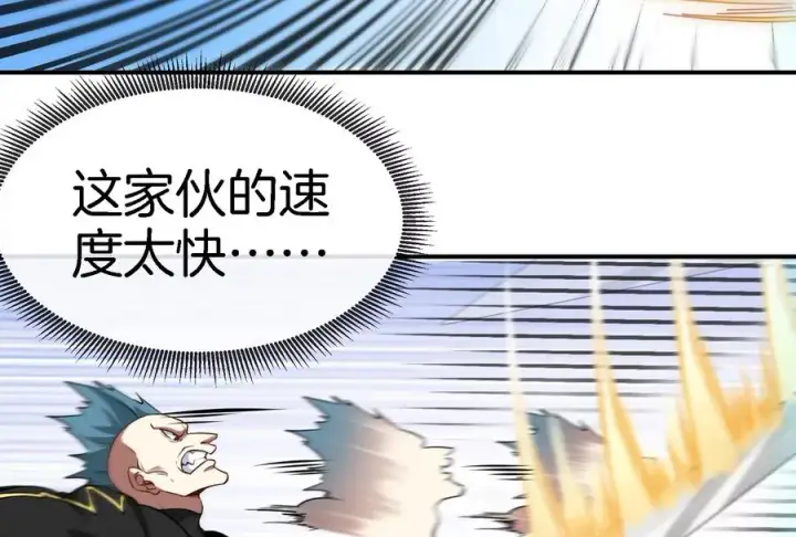 《重生为怪兽什么鬼》第90话 林渊级别S+图27
