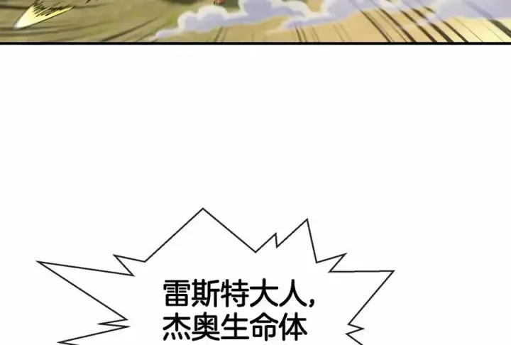 《重生为怪兽什么鬼》第90话 林渊级别S+图30