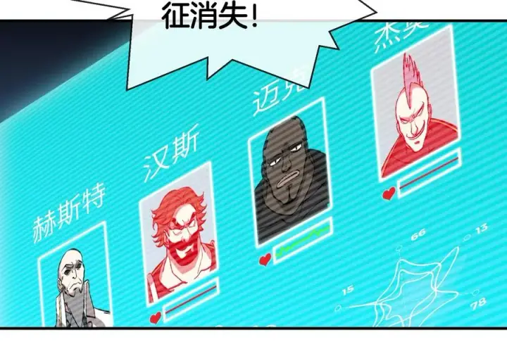 《重生为怪兽什么鬼》第90话 林渊级别S+图31
