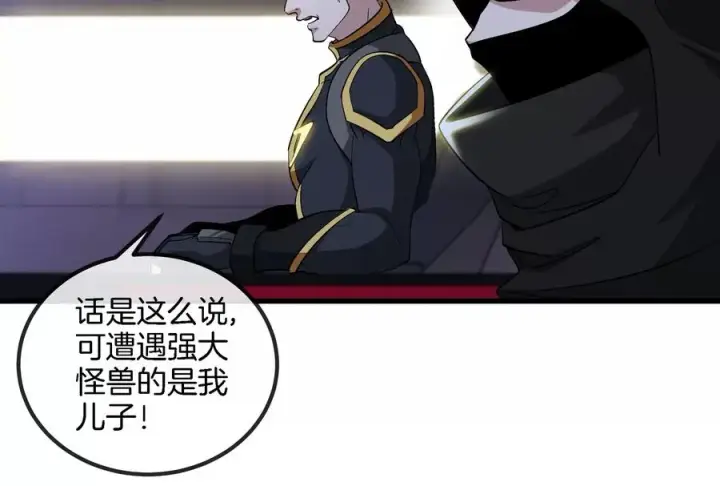 《重生为怪兽什么鬼》第90话 林渊级别S+图36