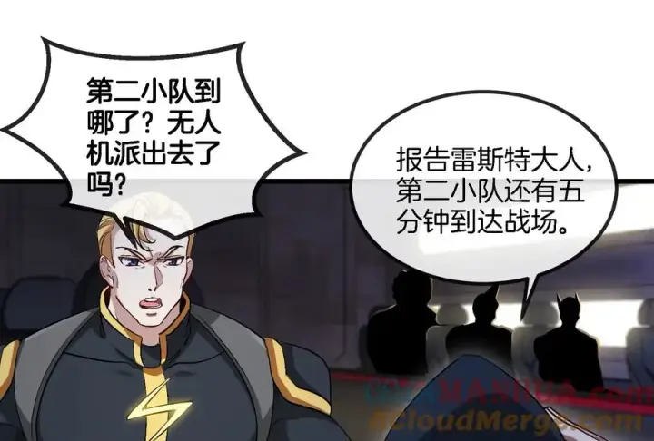 《重生为怪兽什么鬼》第90话 林渊级别S+图37