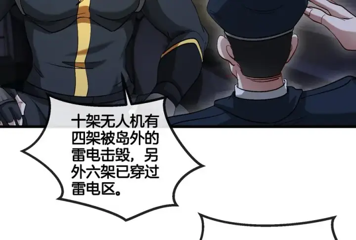 《重生为怪兽什么鬼》第90话 林渊级别S+图38