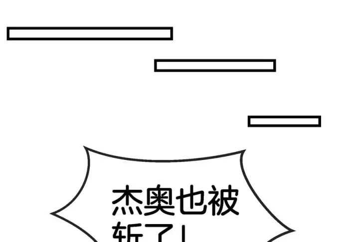 《重生为怪兽什么鬼》第90话 林渊级别S+图42