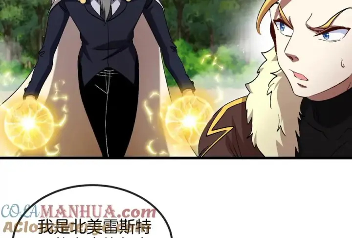 《重生为怪兽什么鬼》第90话 林渊级别S+图45