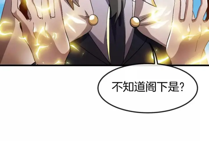 《重生为怪兽什么鬼》第90话 林渊级别S+图47