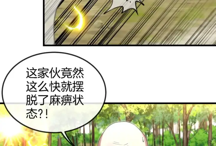 《重生为怪兽什么鬼》第90话 林渊级别S+图63