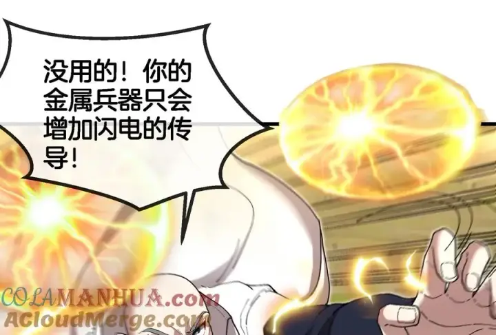 《重生为怪兽什么鬼》第90话 林渊级别S+图69