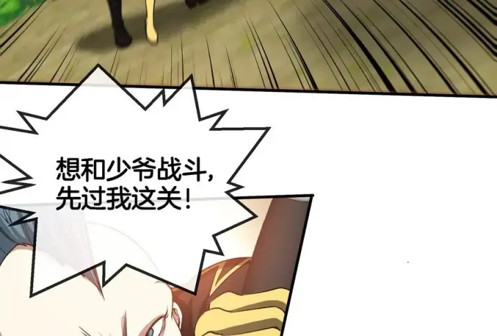 《重生为怪兽什么鬼》第90话 林渊级别S+图8