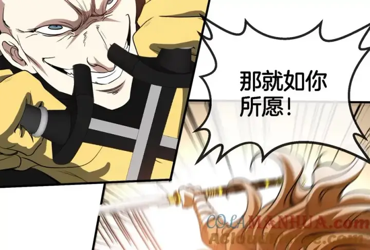 《重生为怪兽什么鬼》第90话 林渊级别S+图9