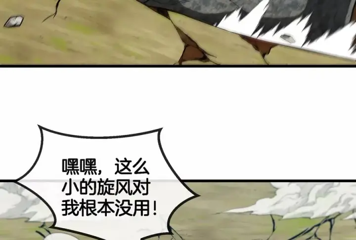 《重生为怪兽什么鬼》第90话 林渊级别S+图92