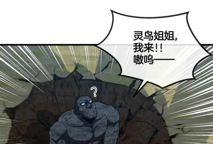 《重生为怪兽什么鬼》第90话 林渊级别S+图96