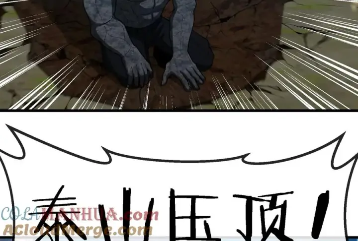 《重生为怪兽什么鬼》第90话 林渊级别S+图97