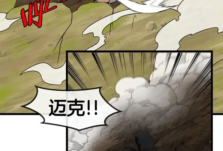 《重生为怪兽什么鬼》第91话 龙生九子图20