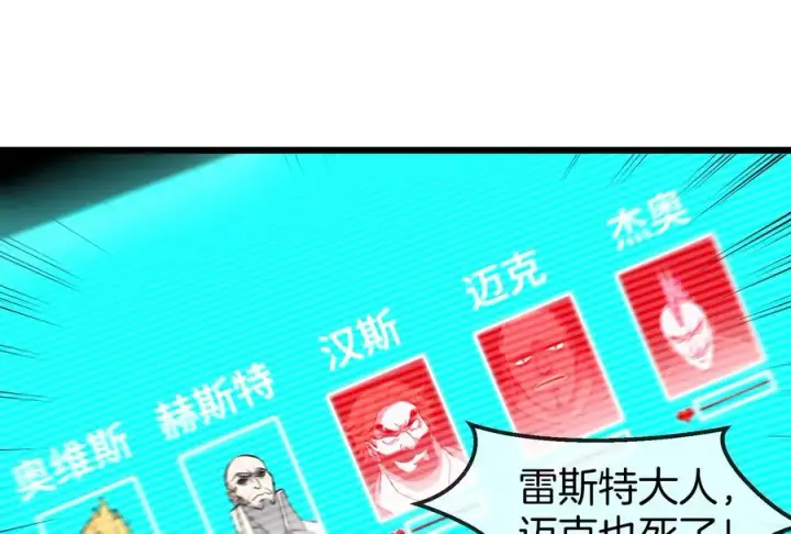 《重生为怪兽什么鬼》第91话 龙生九子图27
