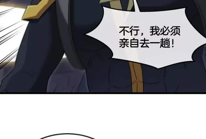 《重生为怪兽什么鬼》第91话 龙生九子图30