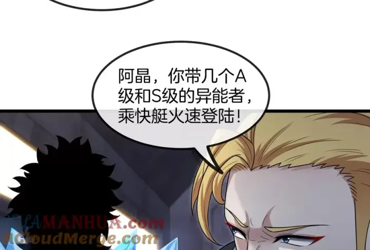 《重生为怪兽什么鬼》第91话 龙生九子图33