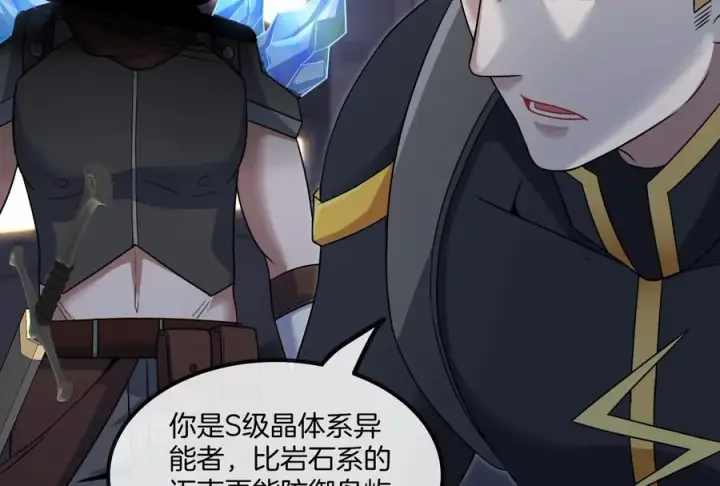 《重生为怪兽什么鬼》第91话 龙生九子图34
