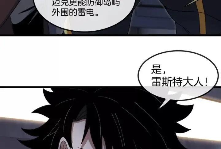 《重生为怪兽什么鬼》第91话 龙生九子图35