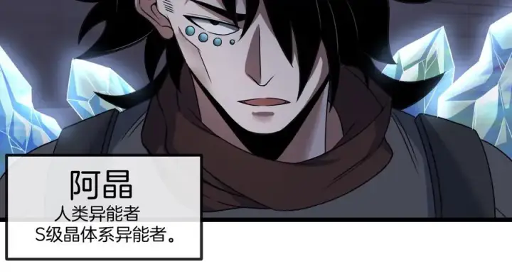 《重生为怪兽什么鬼》第91话 龙生九子图36