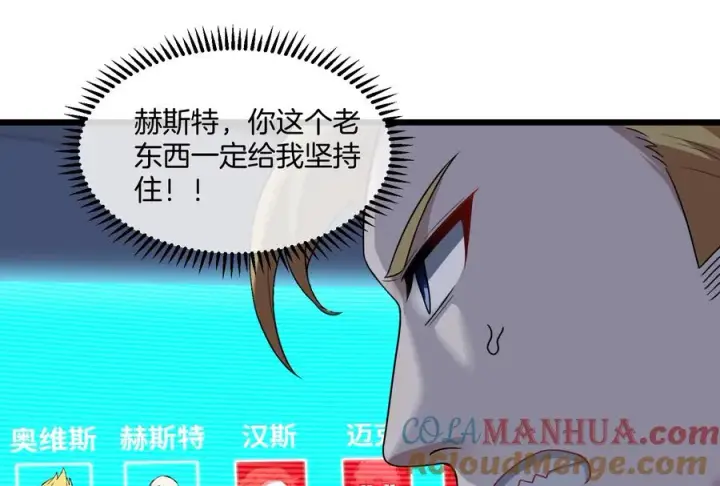 《重生为怪兽什么鬼》第91话 龙生九子图37