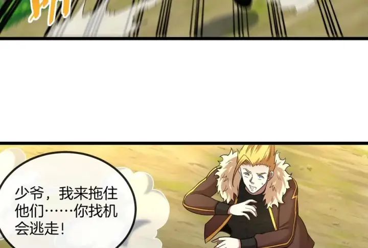 《重生为怪兽什么鬼》第91话 龙生九子图42
