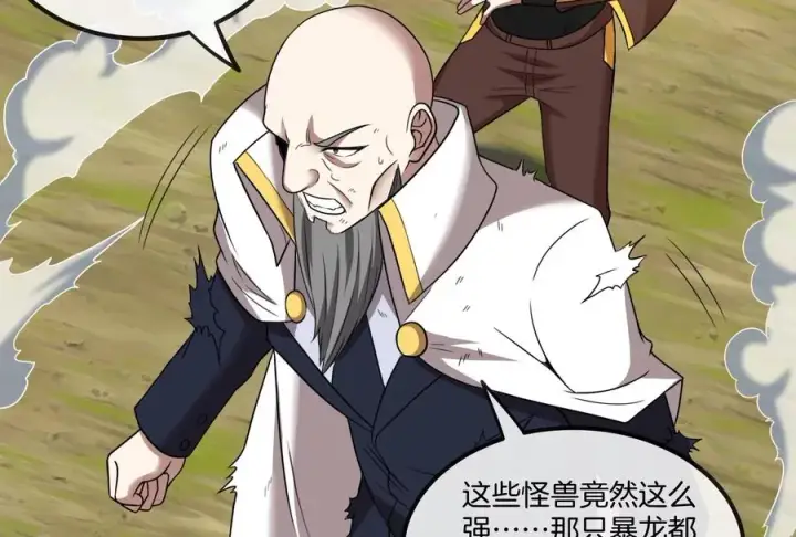 《重生为怪兽什么鬼》第91话 龙生九子图43