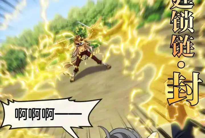 《重生为怪兽什么鬼》第91话 龙生九子图52