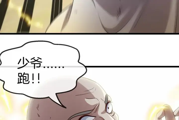 《重生为怪兽什么鬼》第91话 龙生九子图54