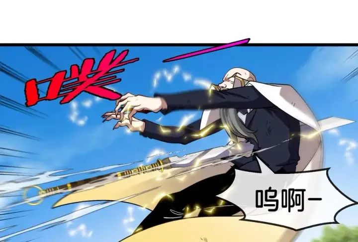 《重生为怪兽什么鬼》第91话 龙生九子图60