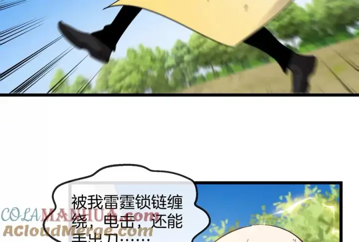 《重生为怪兽什么鬼》第91话 龙生九子图61