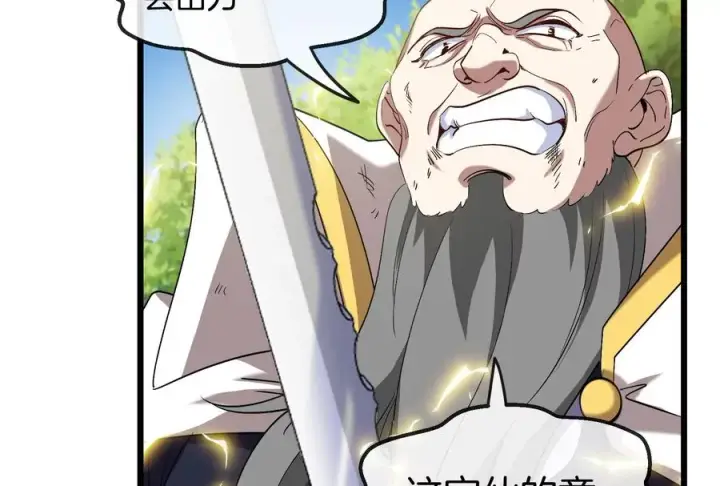 《重生为怪兽什么鬼》第91话 龙生九子图62