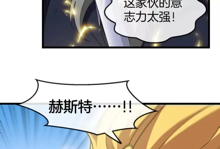 《重生为怪兽什么鬼》第91话 龙生九子图63