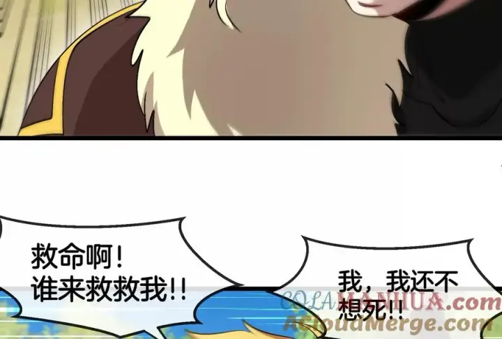 《重生为怪兽什么鬼》第91话 龙生九子图65