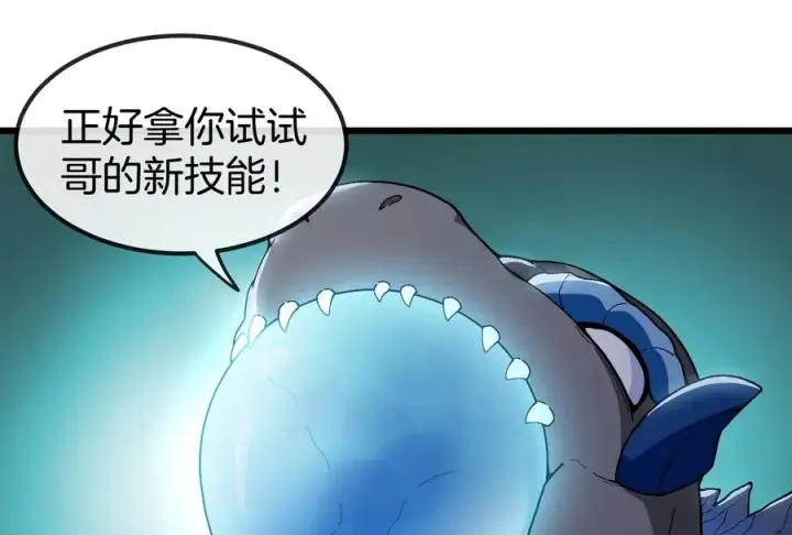 《重生为怪兽什么鬼》第91话 龙生九子图70
