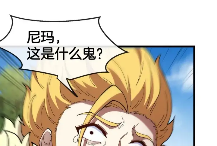 《重生为怪兽什么鬼》第91话 龙生九子图78