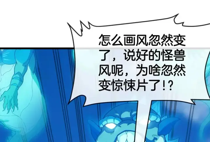 《重生为怪兽什么鬼》第91话 龙生九子图80
