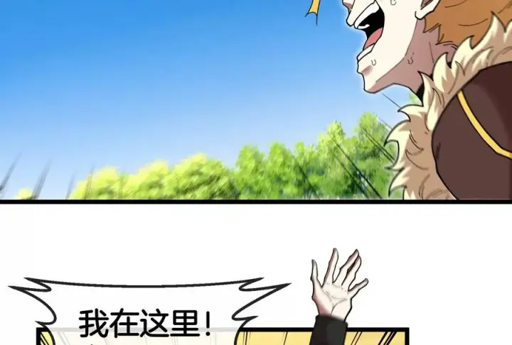 《重生为怪兽什么鬼》第91话 龙生九子图86