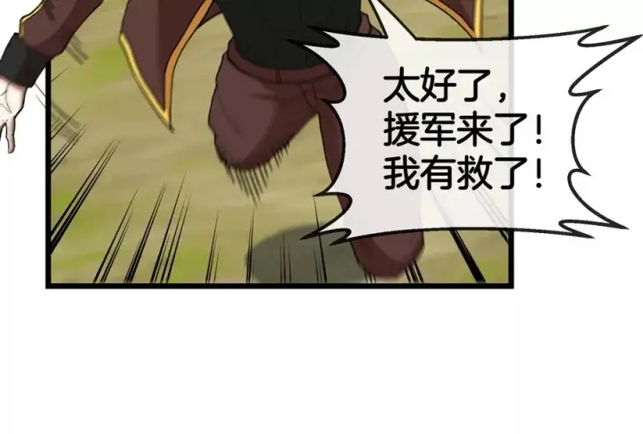《重生为怪兽什么鬼》第91话 龙生九子图88