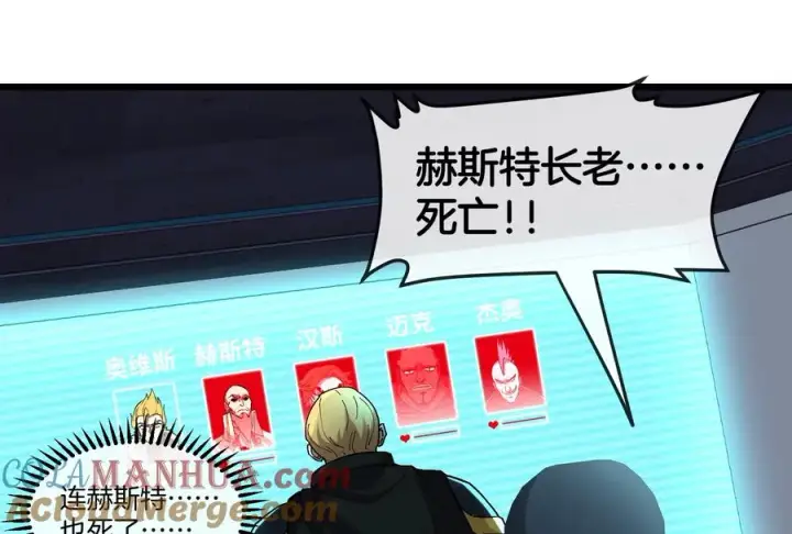 《重生为怪兽什么鬼》第91话 龙生九子图89