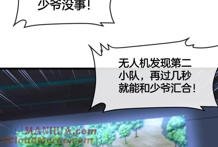 《重生为怪兽什么鬼》第91话 龙生九子图93