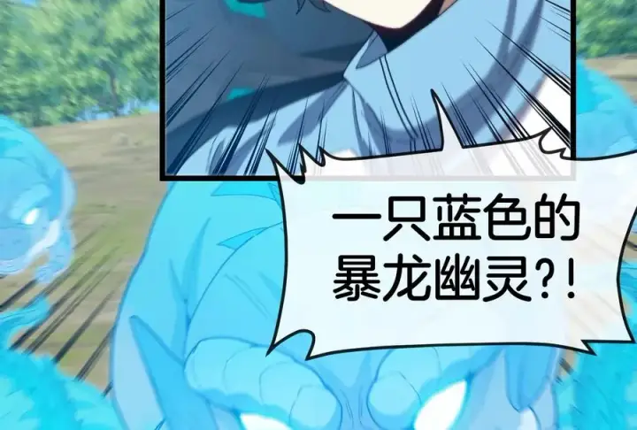 《重生为怪兽什么鬼》第91话 龙生九子图96