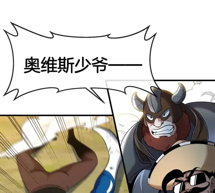 《重生为怪兽什么鬼》第92话 雷斯特出阵图18