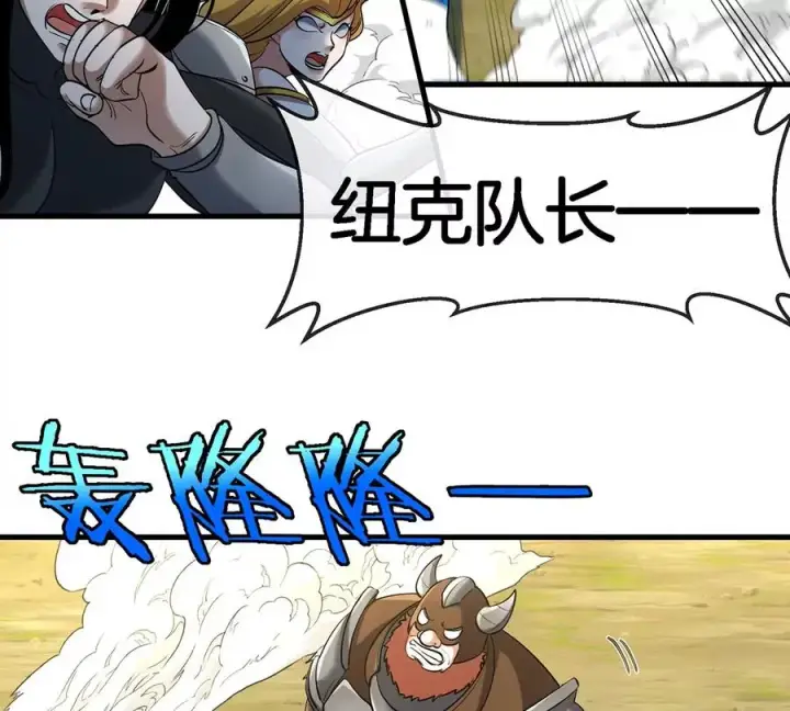 《重生为怪兽什么鬼》第92话 雷斯特出阵图20