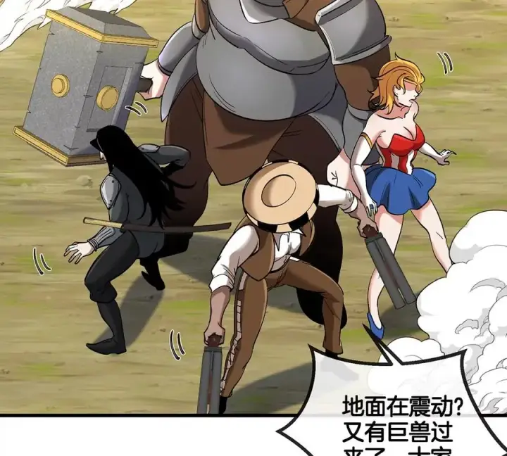 《重生为怪兽什么鬼》第92话 雷斯特出阵图21