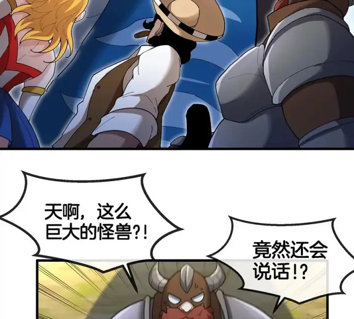 《重生为怪兽什么鬼》第92话 雷斯特出阵图26